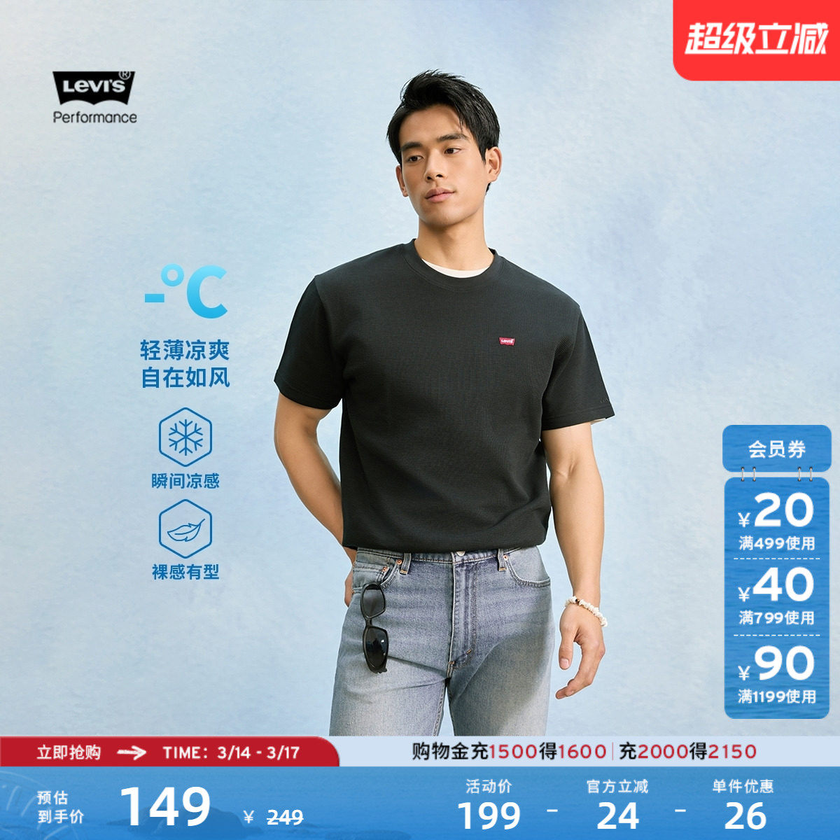 Levi's��ά˹����ϵ��26�괺���¿���Ůͬ����ʽ����LOGO����T�� 141.55Ԫ(��88VIP 95��)