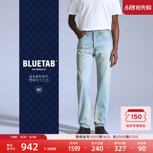 李维斯BLUETAB™男士501牛仔裤