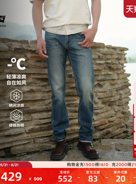 Levi's李维斯冰酷系列26年春夏新款男士凉感防晒505直筒牛仔裤