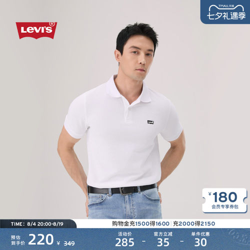 商场同款李维斯男士短袖Polo衫