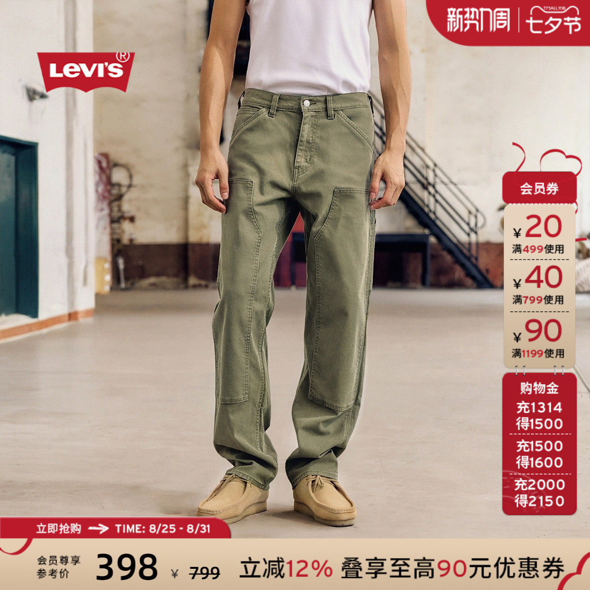 Levi's李维斯秋冬新品 男士565宽松直筒休闲裤美式复古通勤工装裤