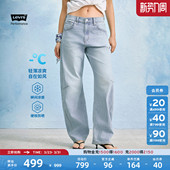 复古高腰牛仔弯刀裤 女士美式 s李维斯冰酷系列26年春夏新款 Levi