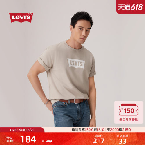 商场同款男士针织休闲短袖T恤