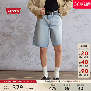 Levi's李维斯26年春夏新款女士美式复古休闲街头简约牛仔短裤