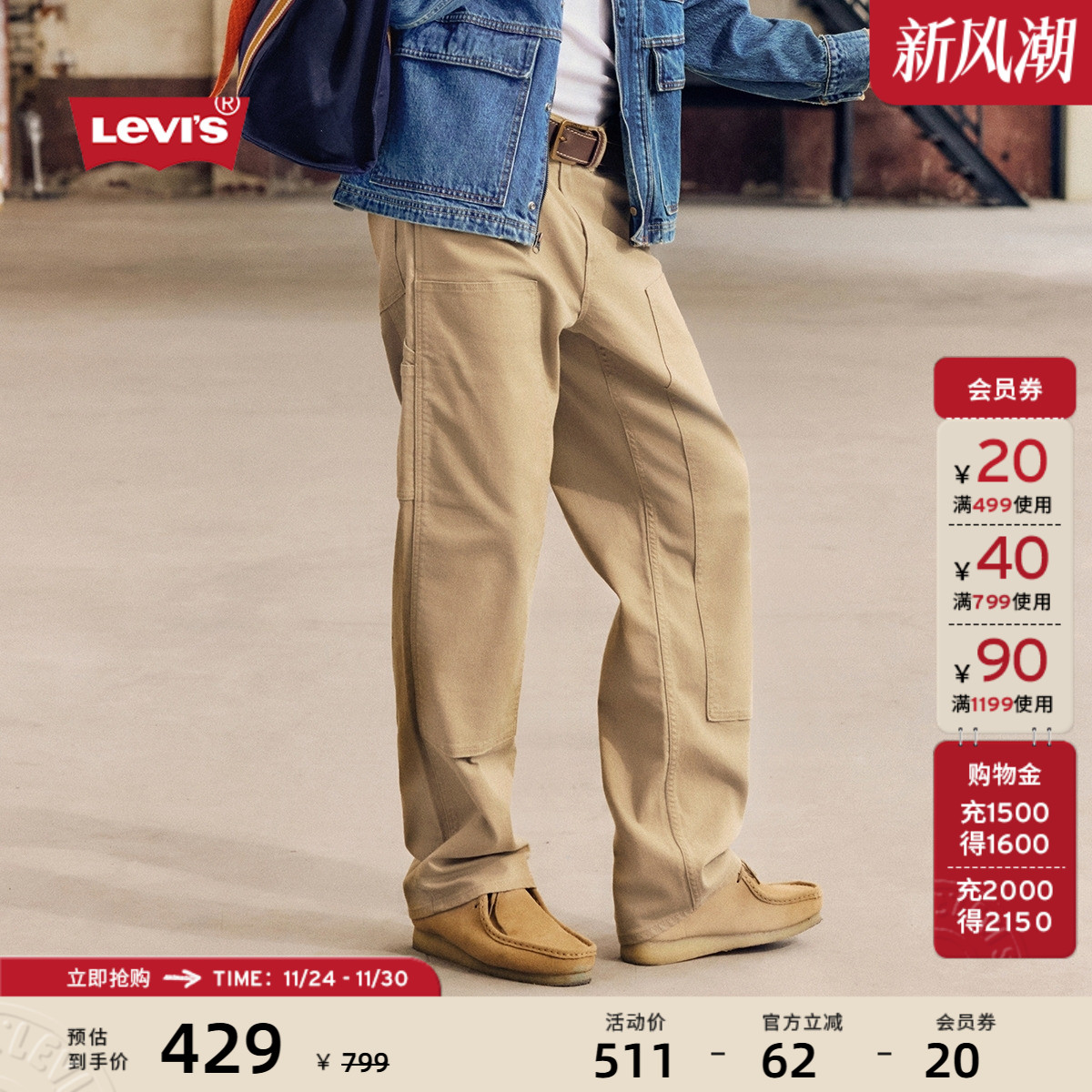 Levi's李维斯男士宽松直筒工装裤