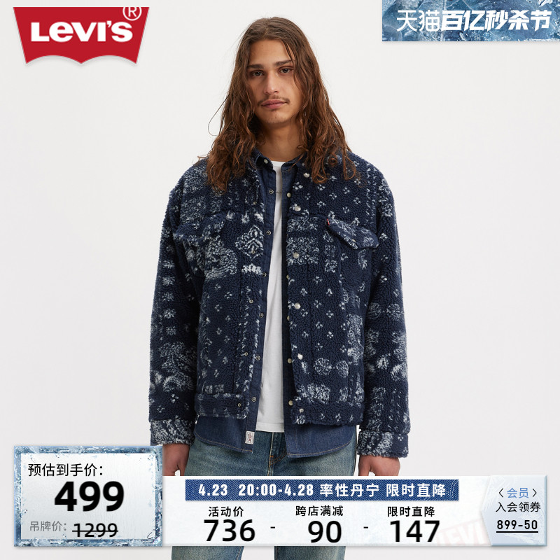 Levi's李维斯23新品男士棉服外套