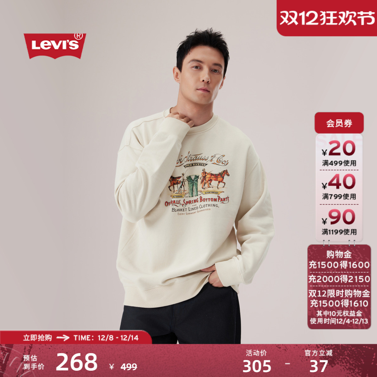 李维斯男士针织休闲加绒卫衣