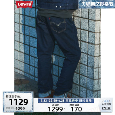 Levi's李维斯502男士锥形牛仔裤