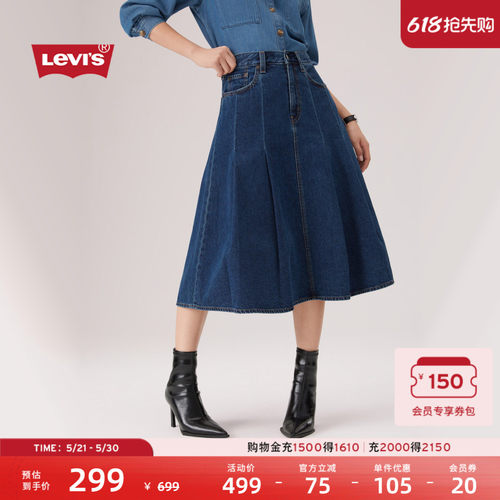 李维斯女士美式中长牛仔百褶裙