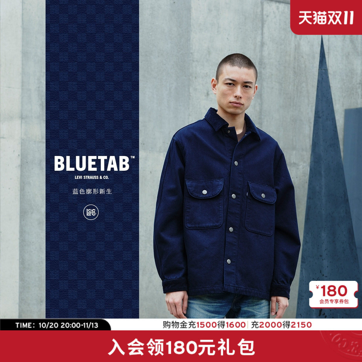 商场同款Levi's®BLUETAB™26年秋季新款男士加绒牛仔衬衫006V4