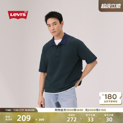 商场同款李维斯男士短袖Polo衫