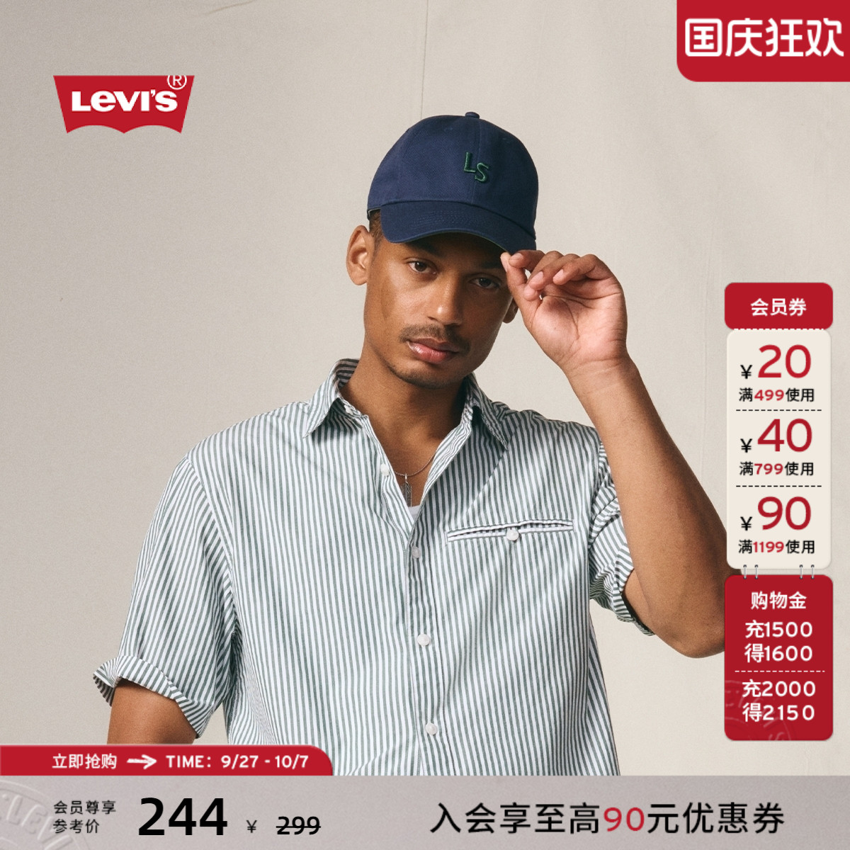 李维斯经典徽标刺绣牛仔棒球帽