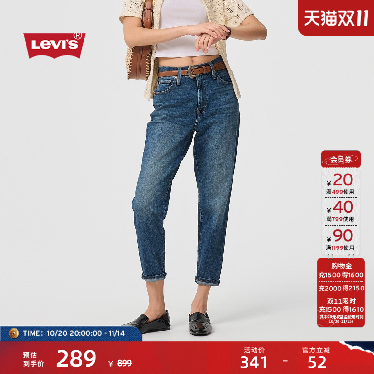 Levi's李维斯女士宽松锥形牛仔裤