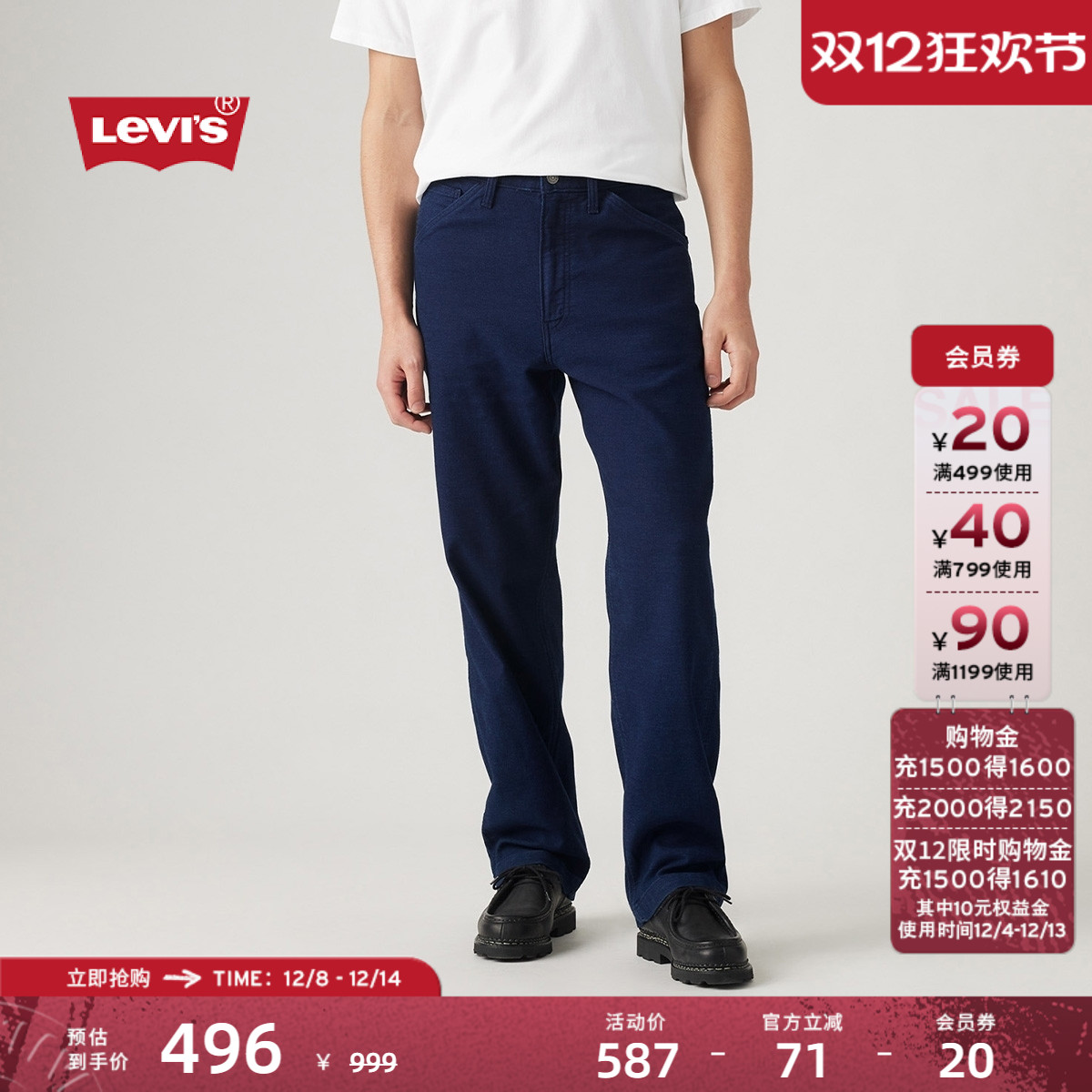 Levi's李维斯加绒牛仔裤