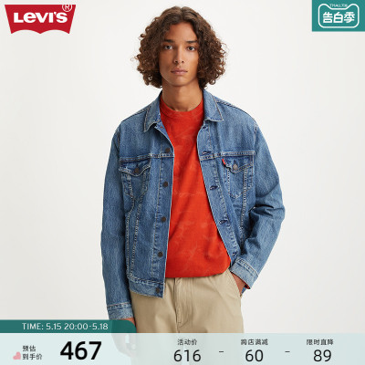 Levi's李维斯24新款男士牛仔夹克