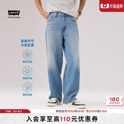 商场同款冰酷男士578阔腿牛仔裤
