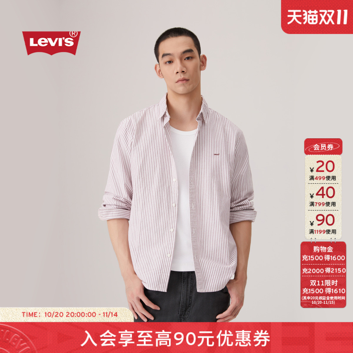 商场同款男士复古条纹衬衫