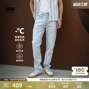 Levi 男士 新款 凉感防晒502锥形牛仔裤 s李维斯冰酷系列26年夏季