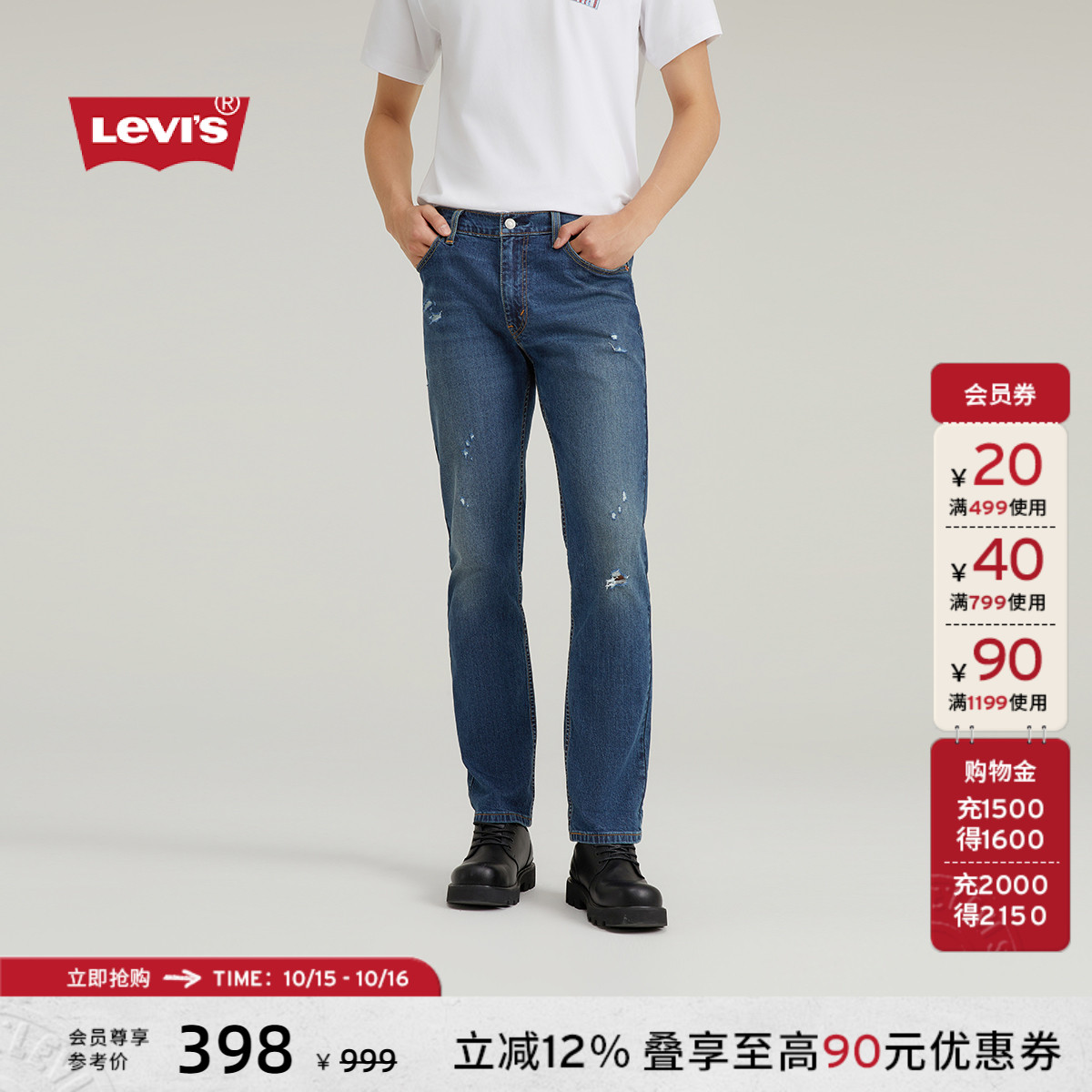 李维斯男士511修身牛仔长裤