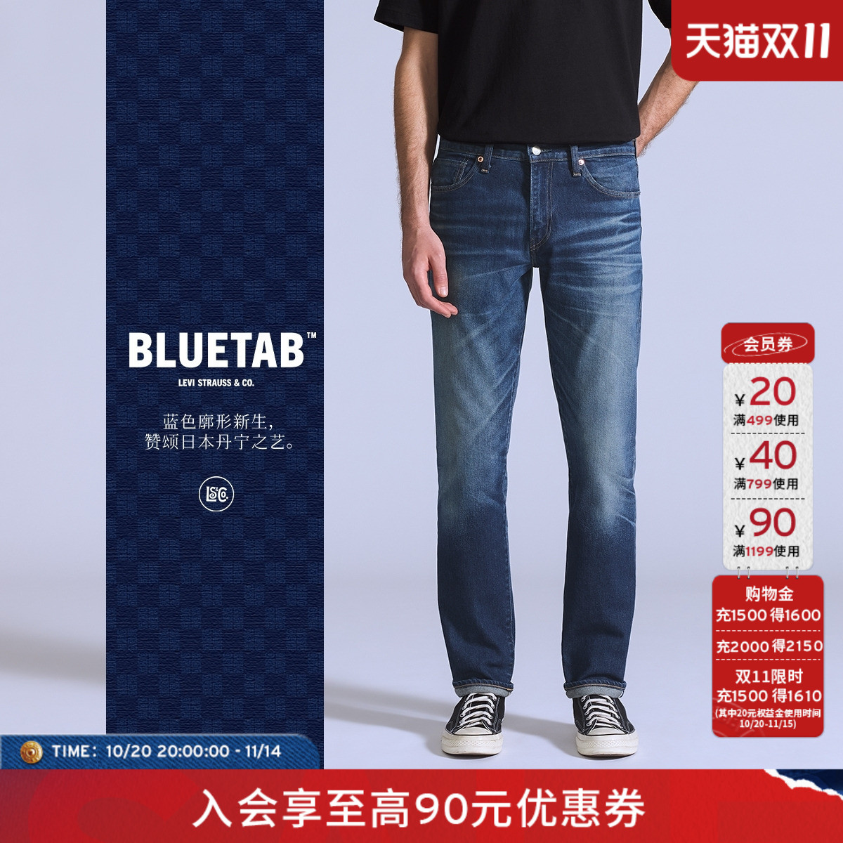 商场同款蓝标男士511修身牛仔裤