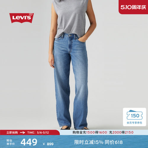 李维斯冰酷女士BAGGY直筒牛仔裤