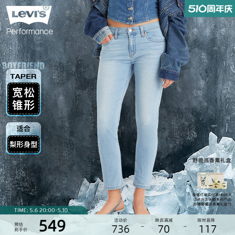 Levi's李维斯24新款女士牛仔裤