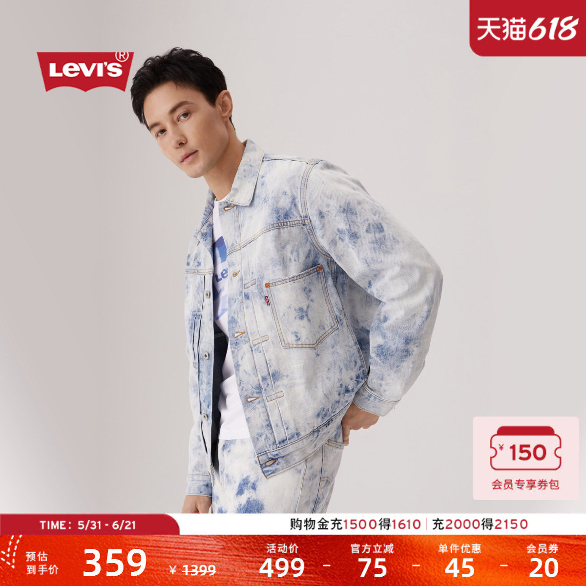 【商场同款】Levi's李维斯男士美式洗水宽松牛仔夹克外套0016W