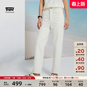 RIBCAGE直筒百搭休闲白色牛仔长裤 Levi s李维斯冰酷系列女士美式