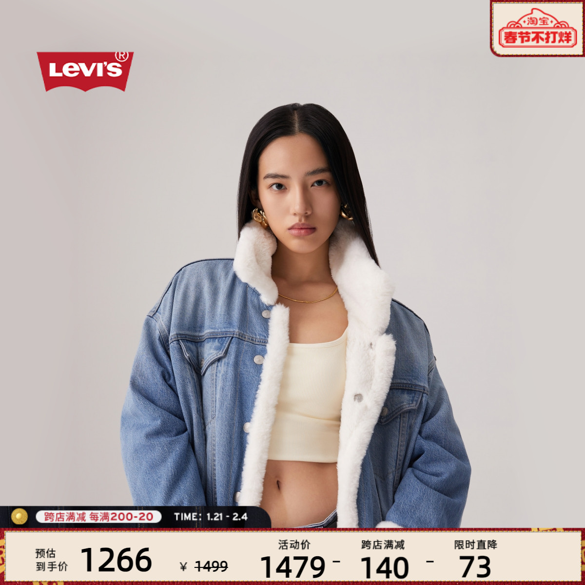 【商场同款】Levi's李维斯新品女士宽松毛领美式牛仔夹克001CH