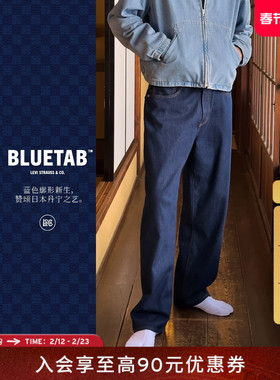 【商场同款】Levi's®BLUETAB™男士复古休闲宽松直筒牛仔裤001LN