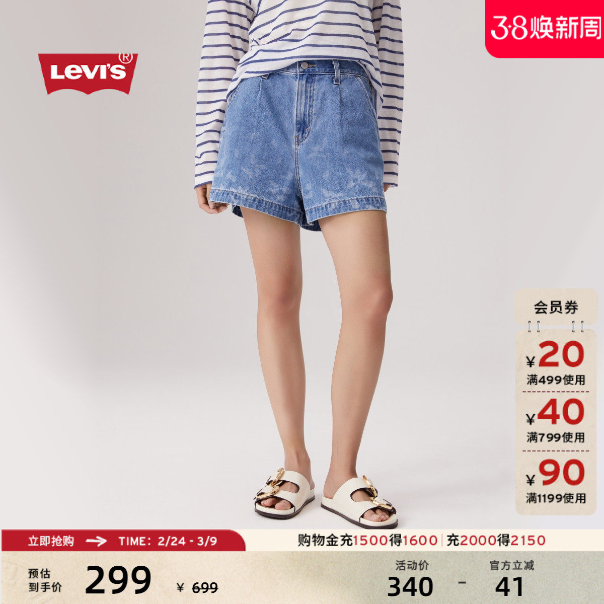【商场同款】Levi's李维斯女士美式休闲简约直筒牛仔热裤003LG - Levi's官方旗舰店出品