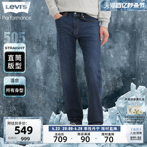 Levi's李维斯24春季新款牛仔裤