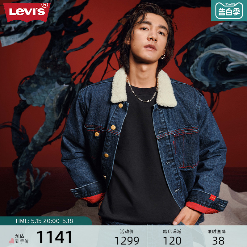 Levi's李维斯24新款男士牛仔外套