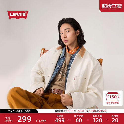 商场同款李维斯男士牛仔夹克外套
