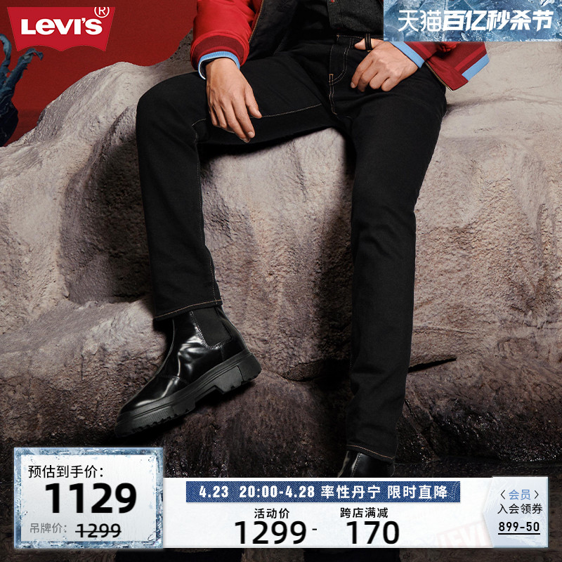 Levi's李维斯24新款男士牛仔裤