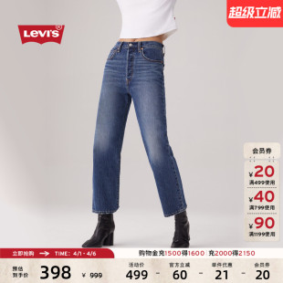 s李维斯女士美式 商场同款 Levi 72693 复古休闲高腰直筒牛仔裤
