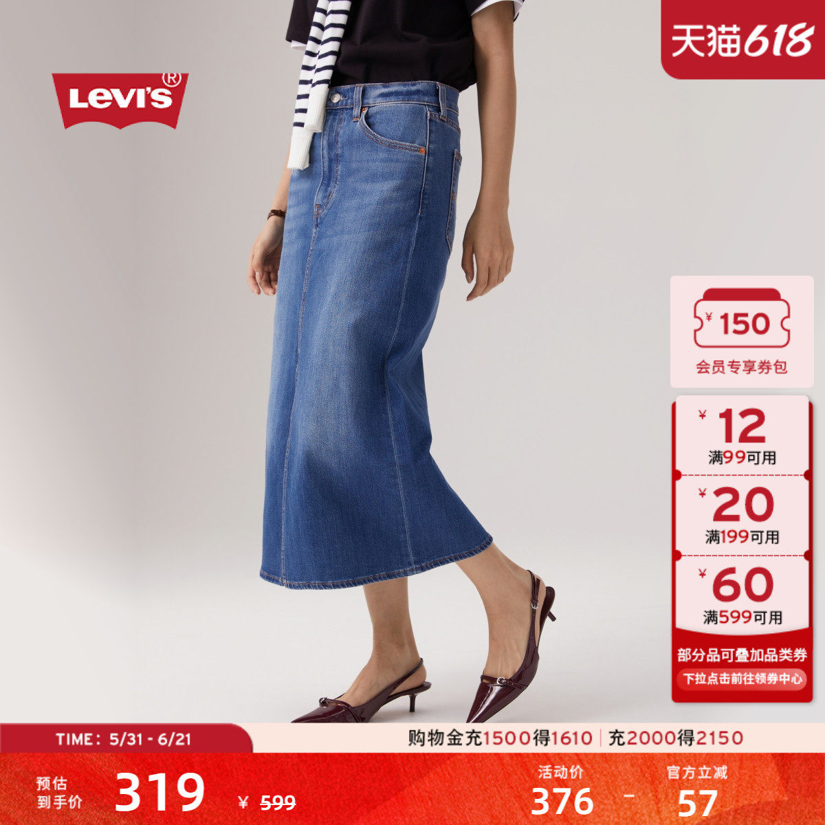 Levi's李维斯夏季女士直筒开衩显高早春水洗美式休闲蓝色牛仔半裙