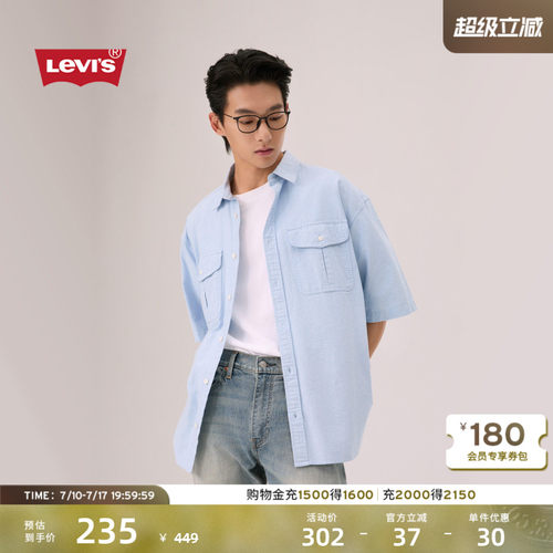 商场同款男士复古工装短袖衬衫