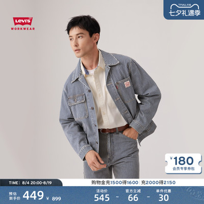 李维斯男士条纹宽松牛仔夹克外套