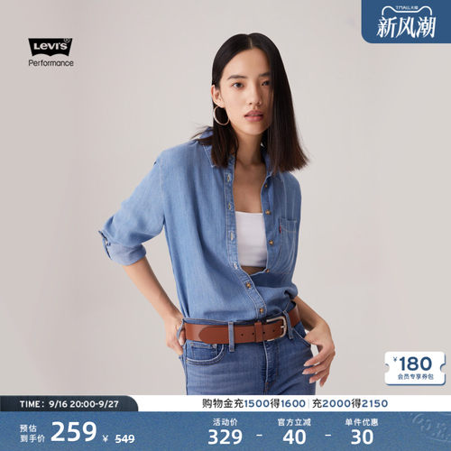 李维斯女士冰酷复古牛仔长袖衬衫