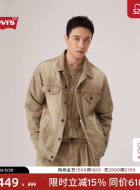 【商场同款】Levi's李维斯26年春夏新款男士牛仔夹克外套006PA