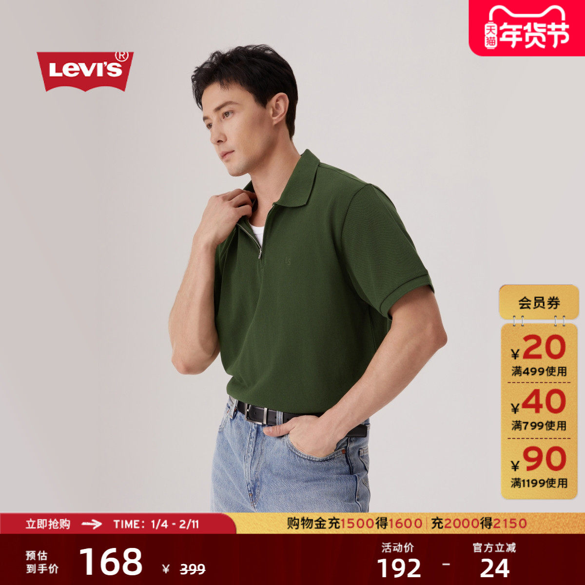 Levi's李维斯男士美式复古通勤简约休闲纯棉宽松针织短袖POLO衫,男装,Polo衫,淘宝优惠券,粉丝福利购,淘宝优惠卷
