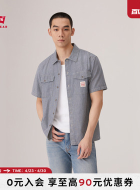 【商场同款】Levi's李维斯美式工装巴恩风男士休闲条纹衬衫003O1