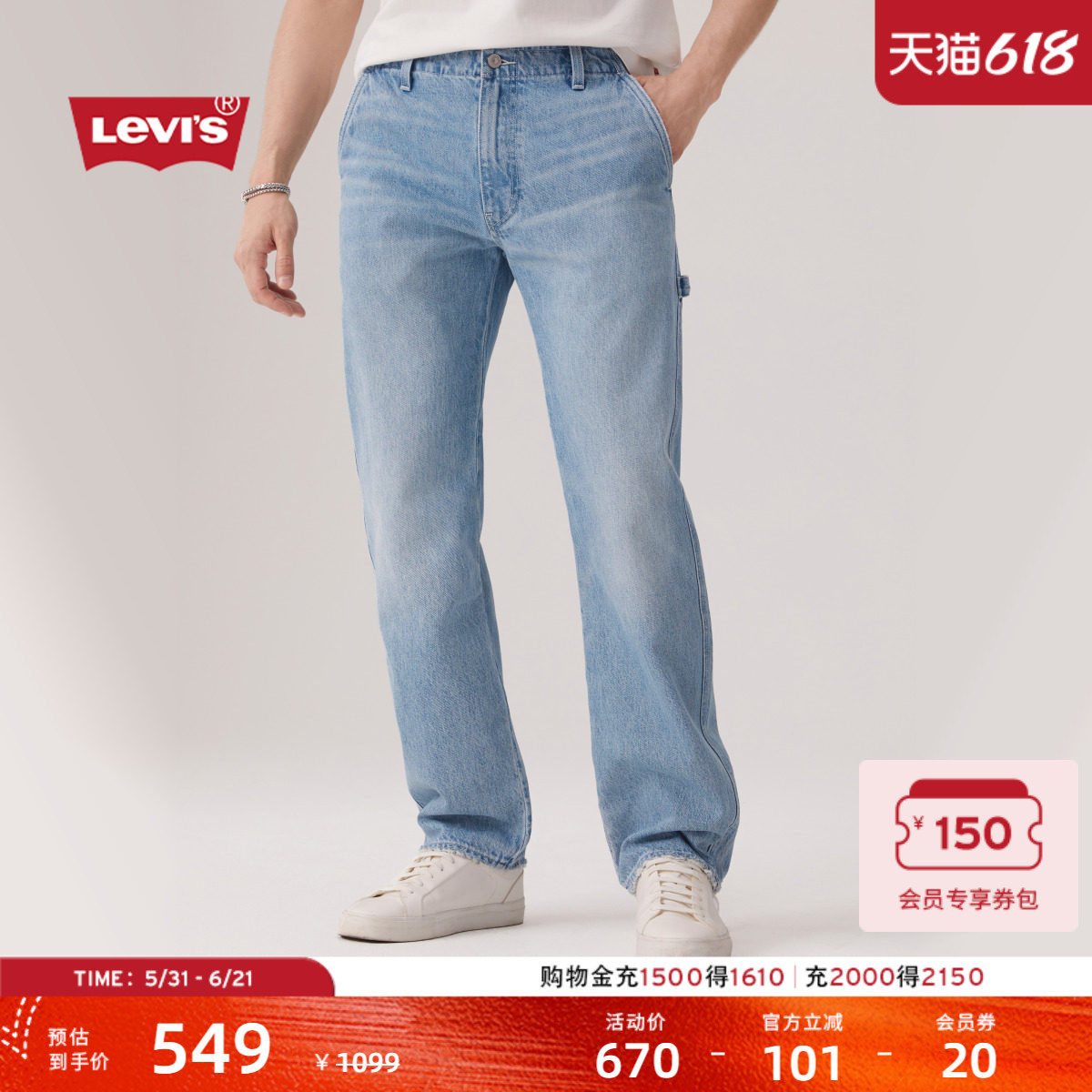 【商场同款】Levi's李维斯男士美式休闲555宽松直筒牛仔裤0054X