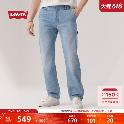 商场同款男士555直筒牛仔裤