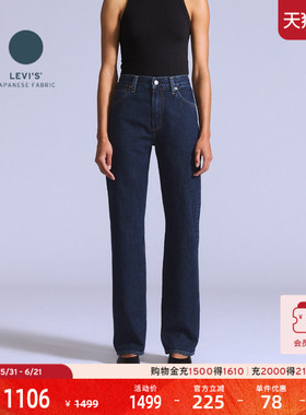 【商场同款】Levi's李维斯日本面料女士直筒深蓝色牛仔长裤A9138