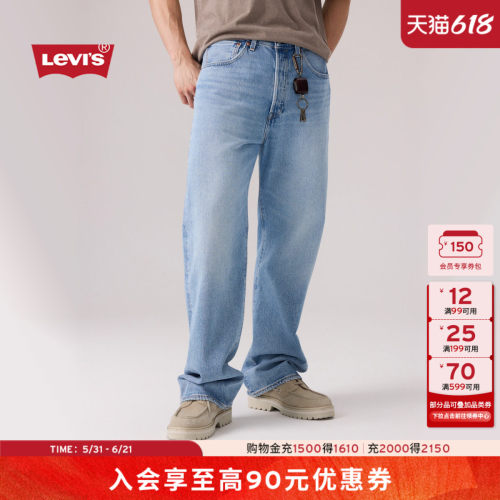 商场同款男士501宽松直筒牛仔裤