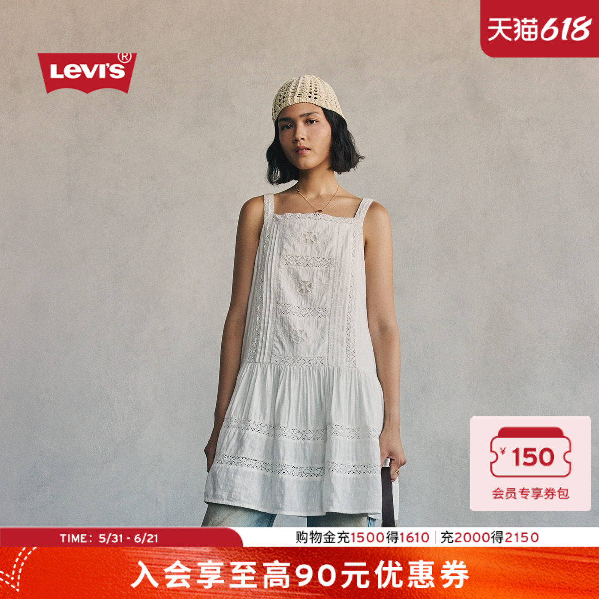 【商场同款】Levi's李维斯26年春夏新款女士法式蛋糕连衣裙0061U