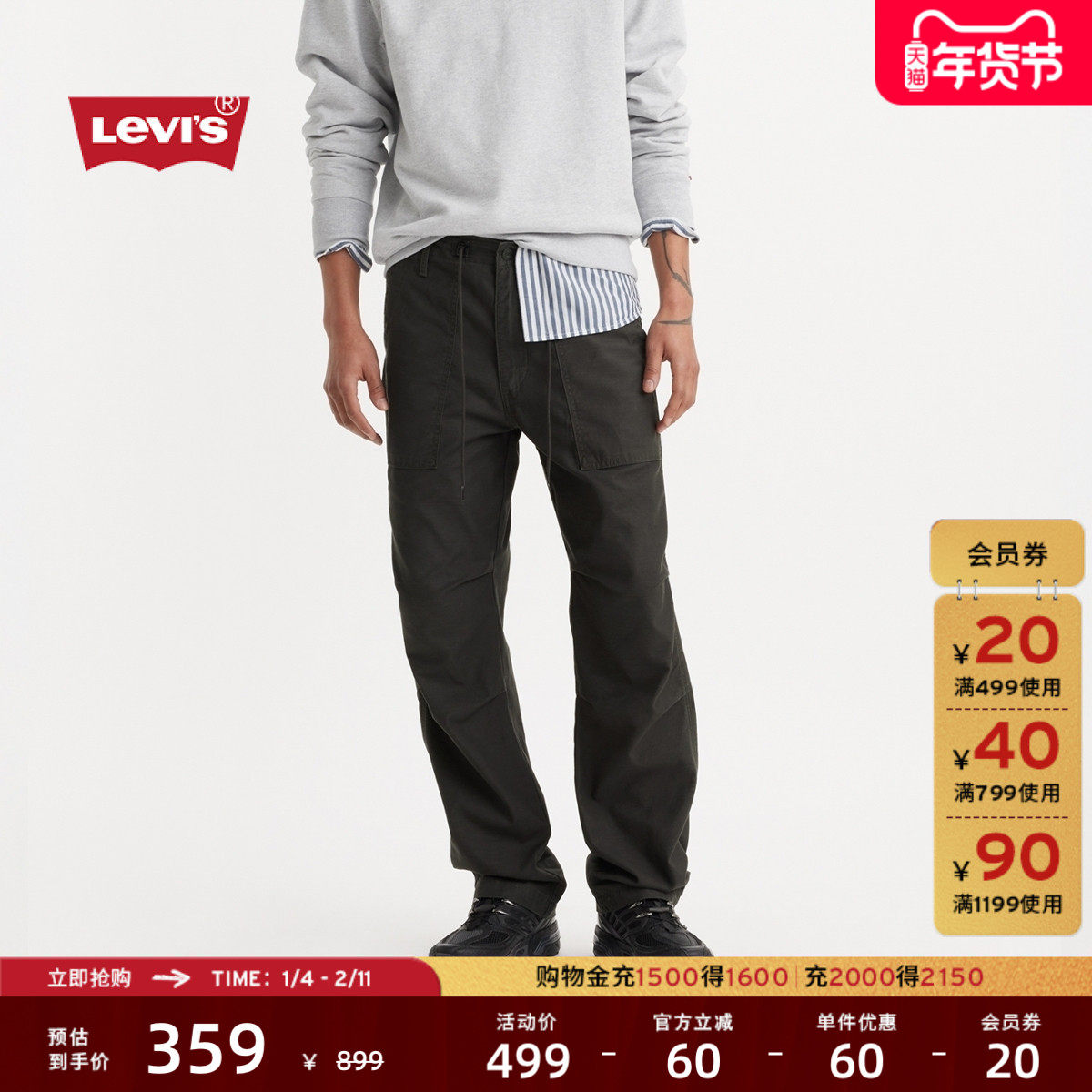 商场同款Levi's李维斯男士宽松美式复古vintage工装休闲裤A9210,男装,休闲裤,淘宝优惠券,粉丝福利购,淘宝优惠卷