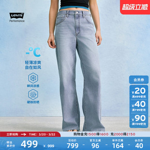 Levi's李维斯冰酷系列26年春夏新款女士BAGGY宽松直筒白色牛仔裤